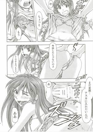 Asuka no Kyuujitsu Page #23