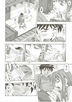 Asuka no Kyuujitsu Page #21
