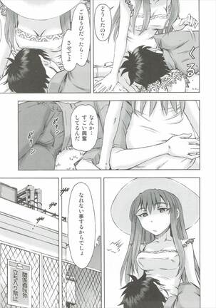Asuka no Kyuujitsu Page #20