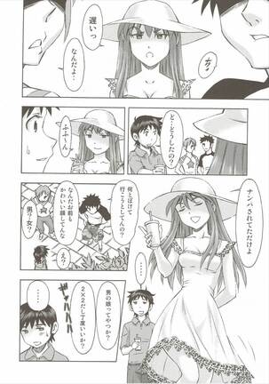 Asuka no Kyuujitsu Page #13