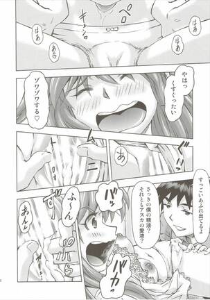 Asuka no Kyuujitsu Page #29