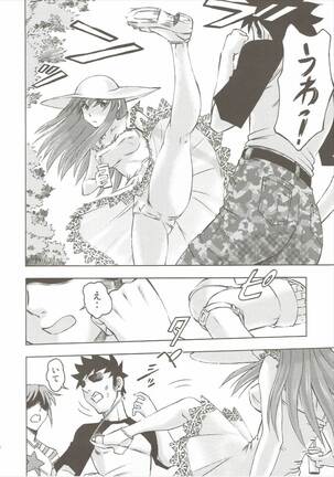 Asuka no Kyuujitsu Page #17
