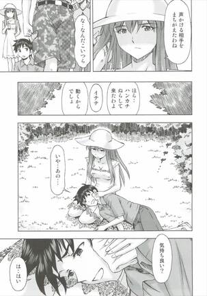 Asuka no Kyuujitsu Page #18