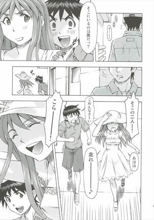 Asuka no Kyuujitsu Page #26