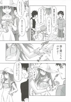 Asuka no Kyuujitsu Page #14