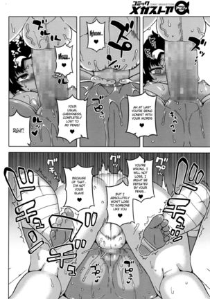 Impossible, My Master  is !? Page #16