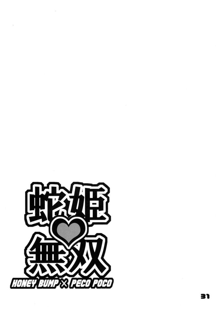 Hebihime Musou