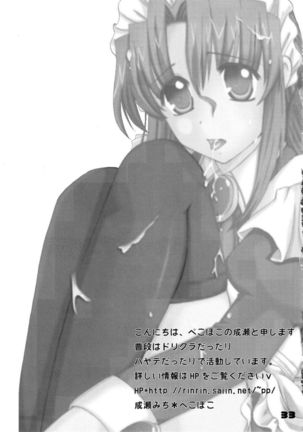 Hebihime Musou Page #31