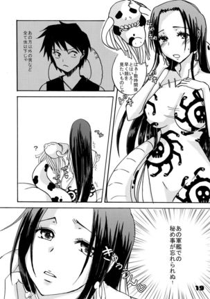 Hebihime Musou Page #17