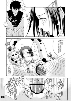 Hebihime Musou Page #26