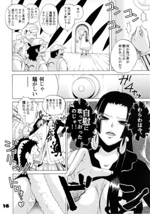 Hebihime Musou Page #14
