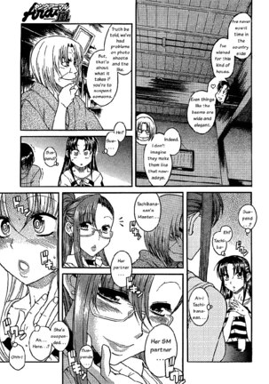 Nana to Kaoru Arashi Ch3 - Page 12
