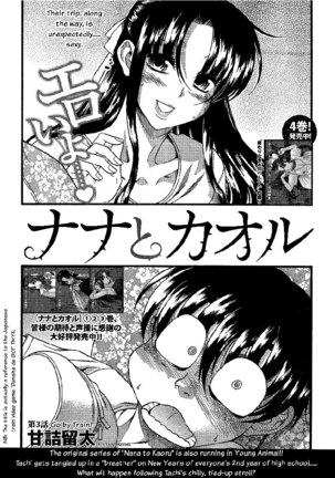 Nana to Kaoru Arashi Ch3 - Page 1