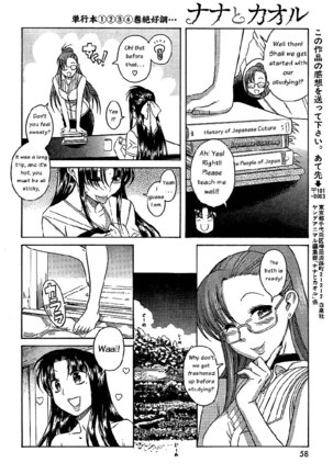 Nana to Kaoru Arashi Ch3 Page #16