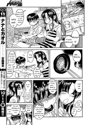 Nana to Kaoru Arashi Ch3 Page #5