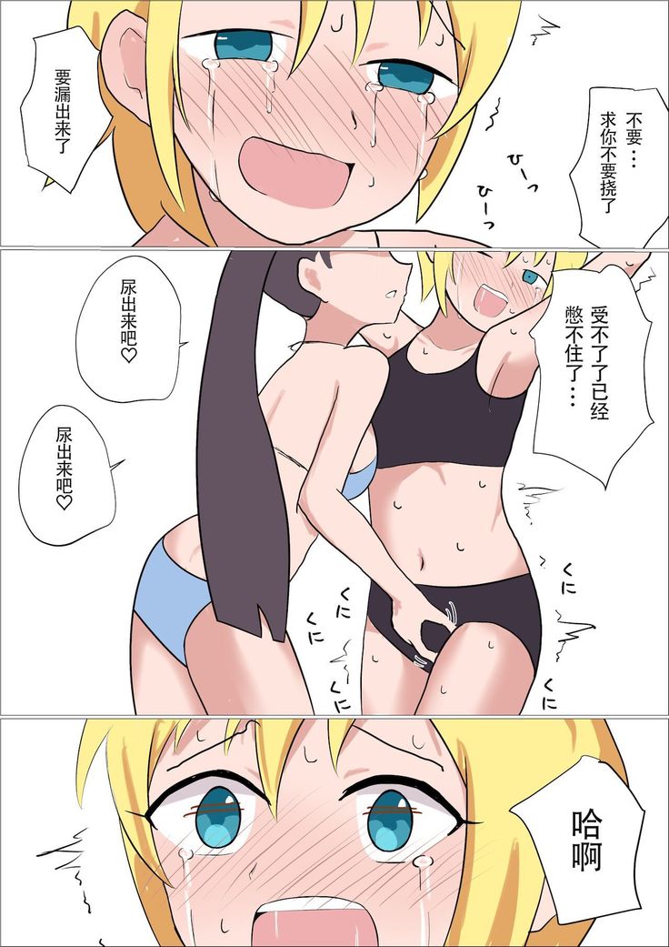 Kusuguri o Nameteru Onnanoko ga Technician na Onee-san ni Shikkin suru made Kusugurarete Hii Hii Iwasareru Hanashi