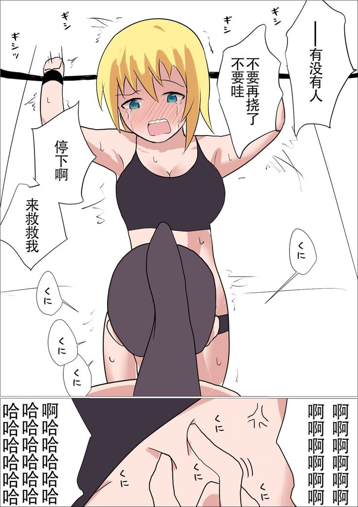 Kusuguri o Nameteru Onnanoko ga Technician na Onee-san ni Shikkin suru made Kusugurarete Hii Hii Iwasareru Hanashi