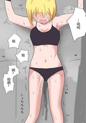 Kusuguri o Nameteru Onnanoko ga Technician na Onee-san ni Shikkin suru made Kusugurarete Hii Hii Iwasareru Hanashi - Page 20