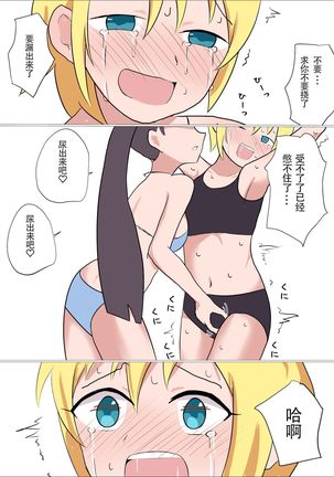 Kusuguri o Nameteru Onnanoko ga Technician na Onee-san ni Shikkin suru made Kusugurarete Hii Hii Iwasareru Hanashi Page #19