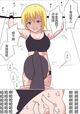 Kusuguri o Nameteru Onnanoko ga Technician na Onee-san ni Shikkin suru made Kusugurarete Hii Hii Iwasareru Hanashi Page #18