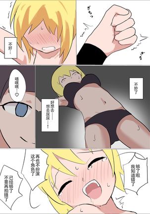 Kusuguri o Nameteru Onnanoko ga Technician na Onee-san ni Shikkin suru made Kusugurarete Hii Hii Iwasareru Hanashi Page #16