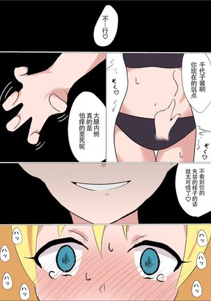 Kusuguri o Nameteru Onnanoko ga Technician na Onee-san ni Shikkin suru made Kusugurarete Hii Hii Iwasareru Hanashi Page #17