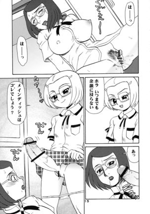 Maruchibon 2005 Fuyu Page #15