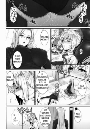 Shirou-kun Harem!! Servant Hen Page #6