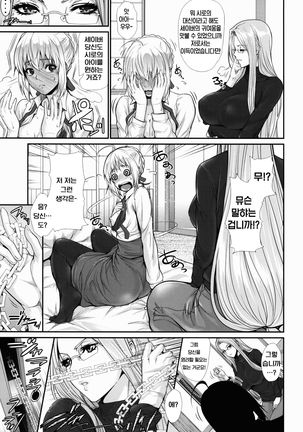 Shirou-kun Harem!! Servant Hen Page #7