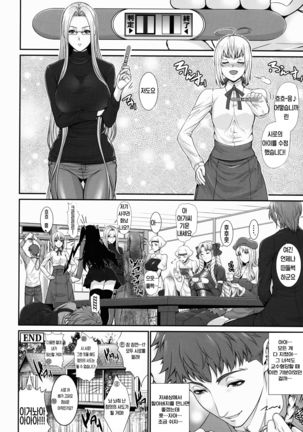 Shirou-kun Harem!! Servant Hen Page #26