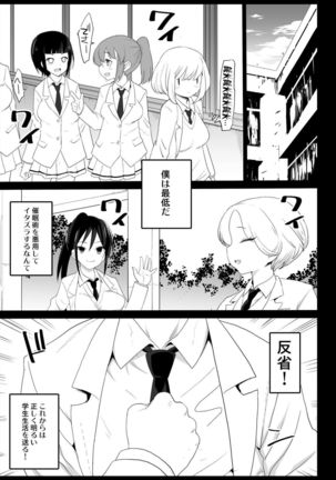 Saimin Tamura Yuri - Page 26