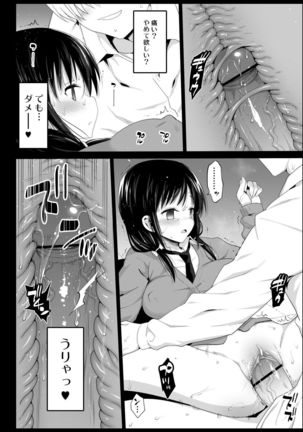 Saimin Tamura Yuri Page #13