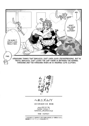 Ore no Kareshi ga Konnani Kawaii Wake ga Aru - Page 19
