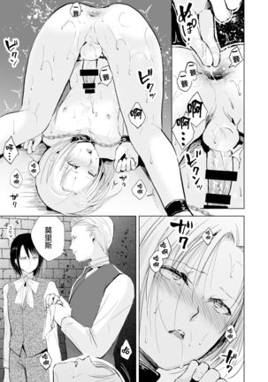 Hiiro no Shiro Page #36