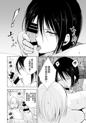 Hiiro no Shiro Page #27