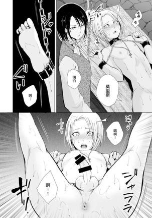Hiiro no Shiro Page #31