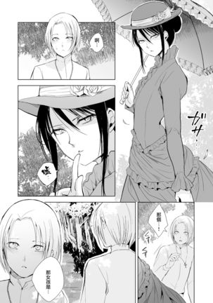 Hiiro no Shiro - Page 7