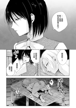 Hiiro no Shiro Page #42