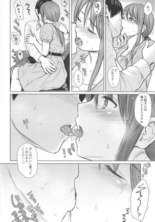 Mifune-san to Sugoshita Yoru - Page 7