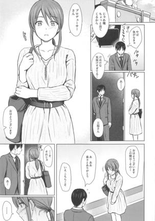 Mifune-san to Sugoshita Yoru - Page 24