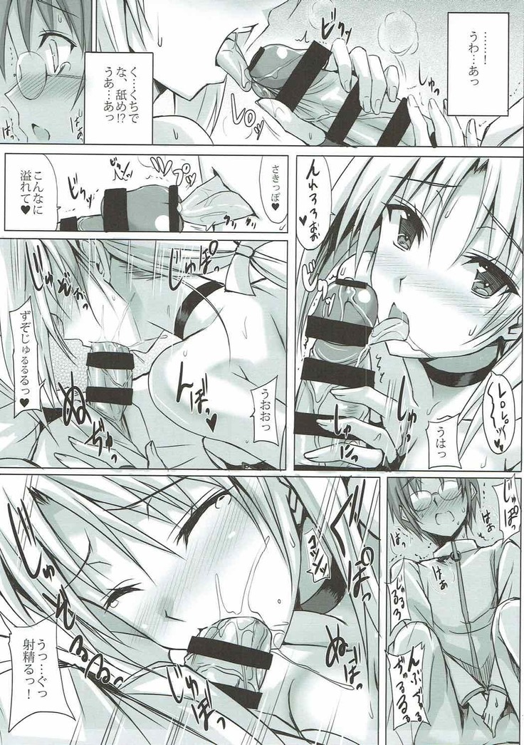 Haruka Mirare ~Akogare wa Aoi Shoudou o Karitate~