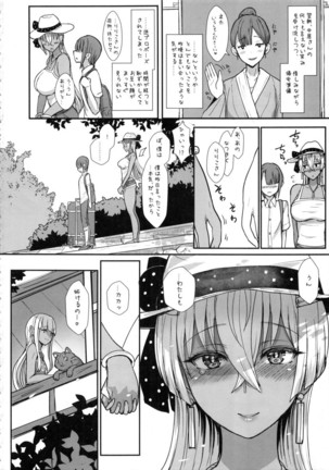 りりむす きっす Page #23