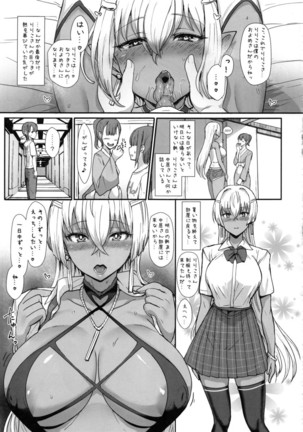 りりむす きっす Page #18