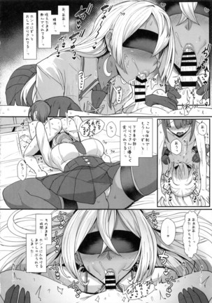 りりむす きっす Page #15