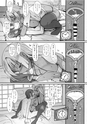 りりむす きっす Page #20