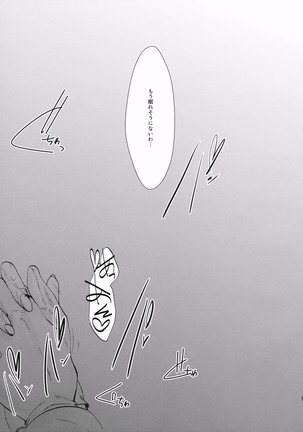 キンジラレタアソビ Page #16