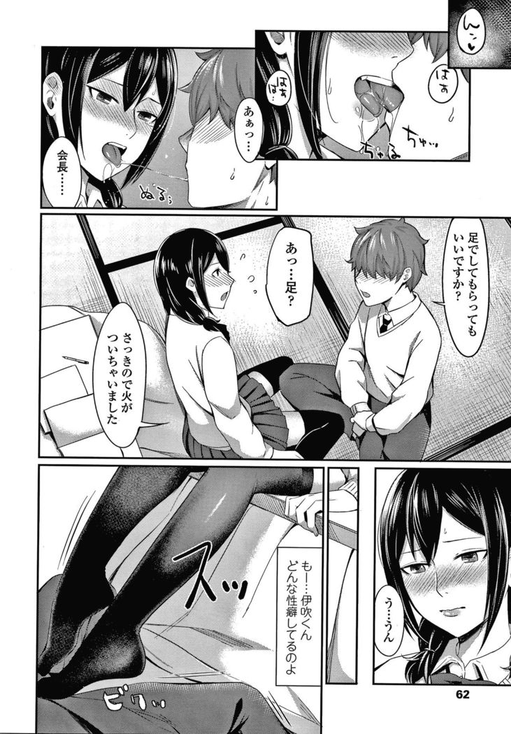 Bitter Sweet Teens