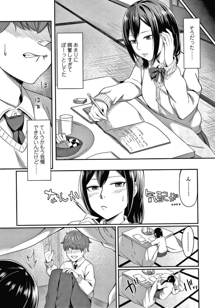Bitter Sweet Teens