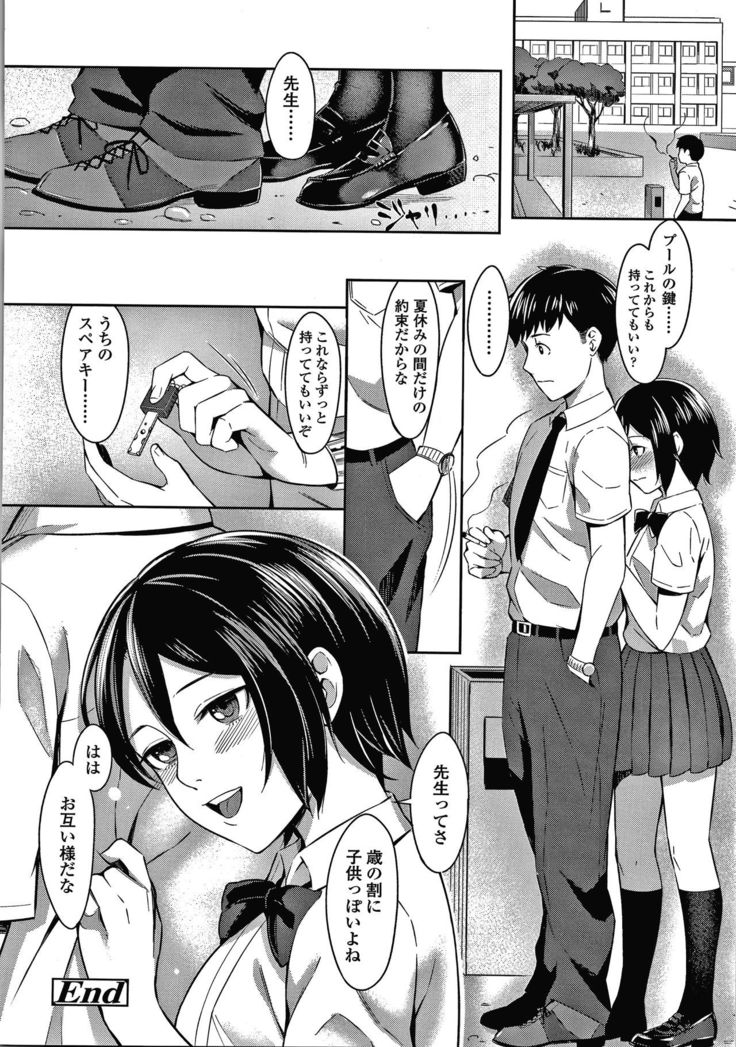 Bitter Sweet Teens