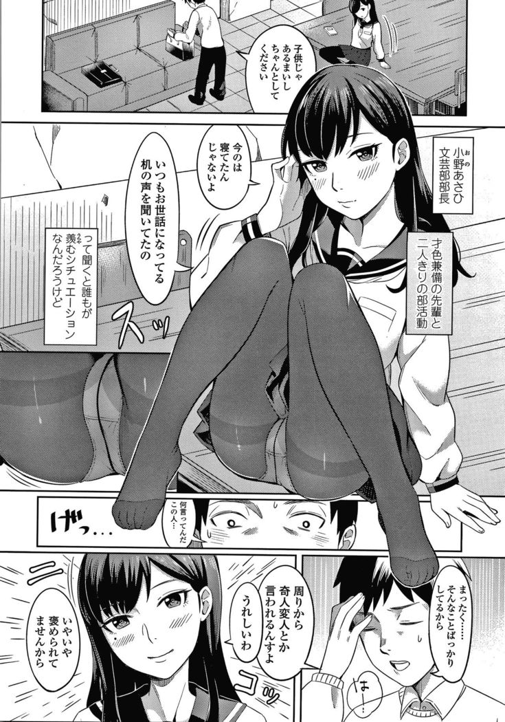 Bitter Sweet Teens
